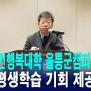 2025년 경북도민행복대학 이미지