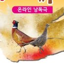 장끼전 이미지