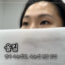 포인트 | 부산속눈썹펌 맛집 올킬 명지펌포인트연장 만족후기