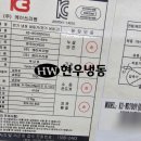 현우냉동 이미지