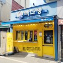 빽다방 (온양온천역점) 이미지