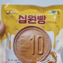 순천 신대 교동 십원빵 | 순천 십원빵 파는곳 | 성북당십원빵(냉동빵) 후기비교