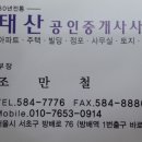 방배역부동산공인중개사사무소 이미지