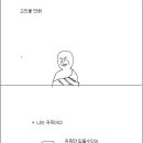 본격 고인돌만드는 만화 이미지