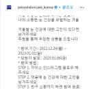 자이스비전케어 코리아 겨울철 눈 건강에 대한 고민이 있다면 남겨주세요 ~1.1 이미지