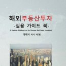 한국해외투자연구원