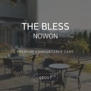 (주)더블레스 산후조리원 이미지