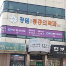 조아마취통증의학과의원 이미지