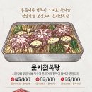 팔팔 문어 낙지 볶음 이미지