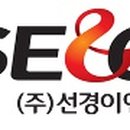 선경이엔씨 이미지