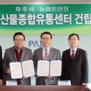 파주유통 이미지