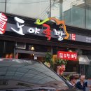도야지족발