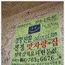 탐라갈치요리전문점
