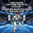 세양 특공무술 멀티짐 | 파주 운정 주짓수 도장 추천 :) WTMA 특공무술·주짓수·킥복싱에서 제대로 시작한 후기