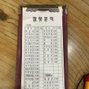 참맛분식 이미지