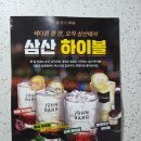 CU과기대학생회관점 | [서울_공릉] 돼지김치구이 맛집 공릉맛집, 삼산회관 공릉점