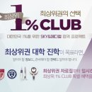 SKY메디칼 이미지