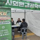 건국무역 | [에코업혁신융합대학] 전공탐색박람회 후기 (2)