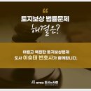 가원도시개발