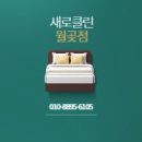 벽산크리닝 이미지