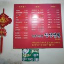 청목신신짬뽕