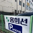 홍희선 산부인과의원 | 김천 구미 원평동 여의사 산부인과 [홍희선산부인과의원] 자궁경부암 검진 받고 온 후기