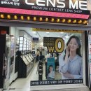 렌즈미안경순천점 이미지