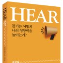 북히어