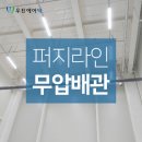 우진에어텍