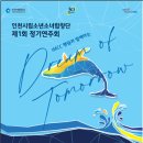 인천시립소년소녀합창단 제1회 정기연주회 이미지