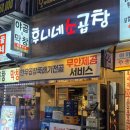 소3-28 | 수원 영통곱창 찐맛집 후니네 소곱창 후기 (또간집)