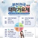 대학안경원 이미지