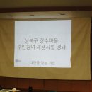 ㈜동네목수 이미지