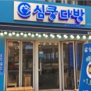 오케이다방 이미지