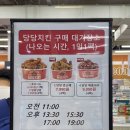 치킨플러스 상동점 이미지