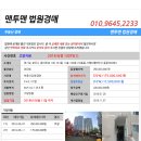 가람마을3단지 동문아파트 이미지