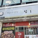 양양수예 | 양양 막창맛집 왕십리원조곱창양양본점 소금곱창 포장후기