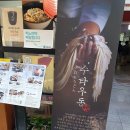 양천구의회 | [양천구청 맛집] 목동 수타 우동집 '히노야마' 솔직 후기!!