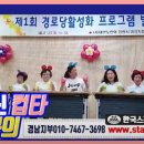 영상경로당 이미지