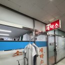 진로세탁소 이미지