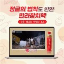 천하온식품