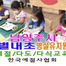별내초등학교(병설) 이미지