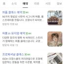 원데이클래스-퍼품 이미지