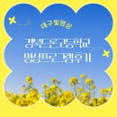 경북드론고등학교 이미지