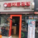 토마토김밥 이미지