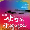 사단법인 전남민족예술인총연합 이미지