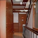 홈리빙텔고시원