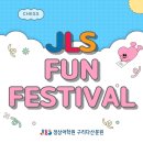관악분원 정상어학원 | [정상어학원 구리 다산분원] Fun Festival 후기 영어가 더 재미있어지는 특별한 하루!