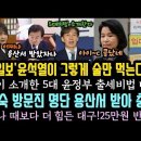 딱 걸렸다.방문진 명단 용산서 받았다. 5대 출세 비법 공개. 동아일보, 윤석열의 세가지 착각. 이미지