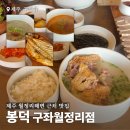 GS25 연안해변 | 제주 월정리 맛집 봉덕 구좌월정리점 내돈내산(예약, 주차, 월정리해변 오션뷰)